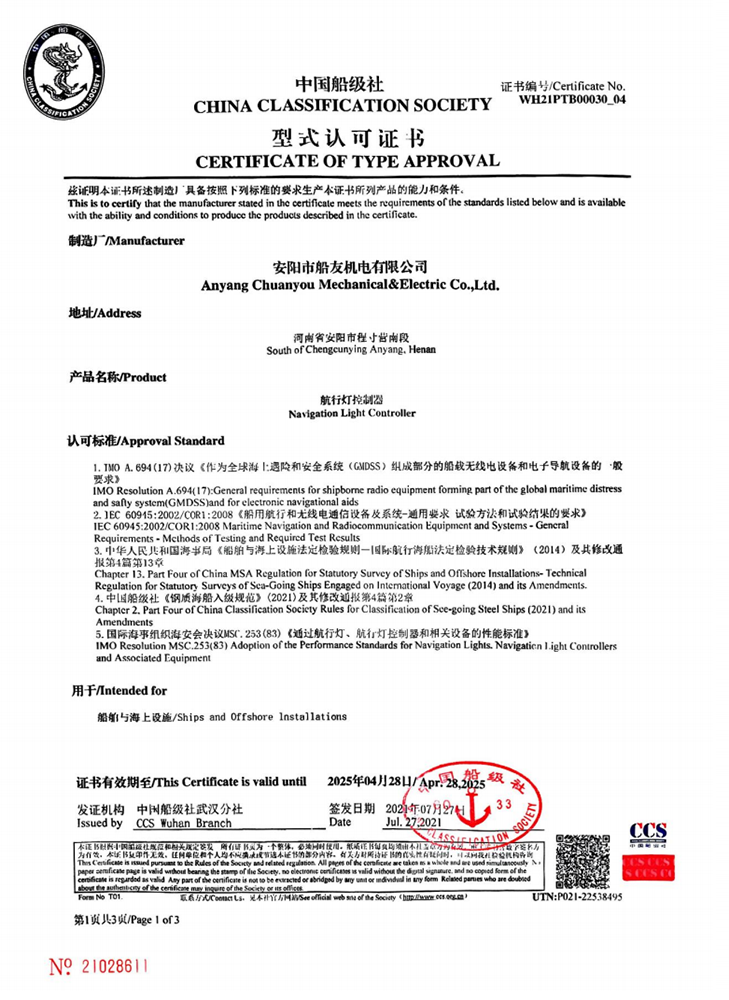 證書5.png